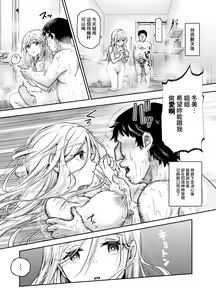 Page 28 of Totsuzen Gishi to Gimai ga Dekite Shimatta Ken EX | 突然有了義姐與義妹的那件事EX 自慰被義妹發現後的日常 - preview thumbnail