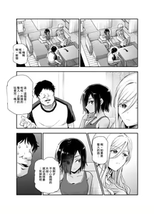 Page 6 of Totsuzen Gishi to Gimai ga Dekite Shimatta Ken EX | 突然有了義姐與義妹的那件事EX 自慰被義妹發現後的日常 - preview thumbnail