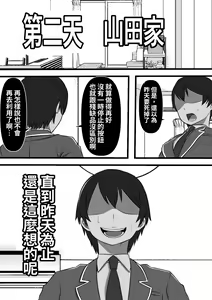 Page 27 of Uraroji no Bitch Jidou Hanbaiki de Classmate o Katte Mita | 在暗巷裡的婊子自動販賣機試著買了同班同學 - preview thumbnail