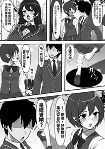 Page 8 of Uraroji no Bitch Jidou Hanbaiki de Classmate o Katte Mita | 在暗巷裡的婊子自動販賣機試著買了同班同學 - preview thumbnail