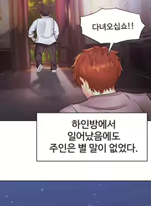 Page 104 of 转生恶魔的后宫复仇1-31 - preview thumbnail