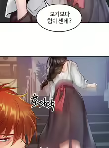Page 115 of 转生恶魔的后宫复仇1-31 - preview thumbnail