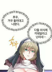 Page 319 of 转生恶魔的后宫复仇1-31 - preview thumbnail