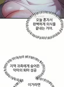 Page 320 of 转生恶魔的后宫复仇1-31 - preview thumbnail
