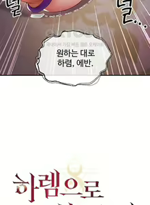 Page 355 of 转生恶魔的后宫复仇1-31 - preview thumbnail