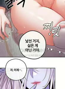 Page 368 of 转生恶魔的后宫复仇1-31 - preview thumbnail
