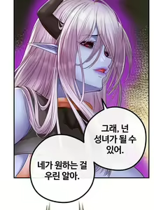 Page 389 of 转生恶魔的后宫复仇1-31 - preview thumbnail