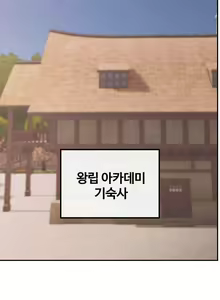Page 481 of 转生恶魔的后宫复仇1-31 - preview thumbnail