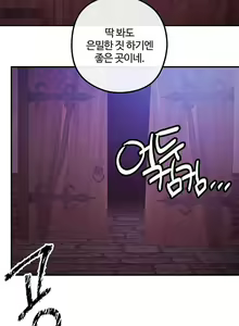 Page 488 of 转生恶魔的后宫复仇1-31 - preview thumbnail