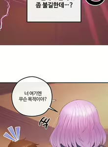 Page 499 of 转生恶魔的后宫复仇1-31 - preview thumbnail