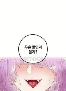 Page 528 of 转生恶魔的后宫复仇1-31 - preview thumbnail