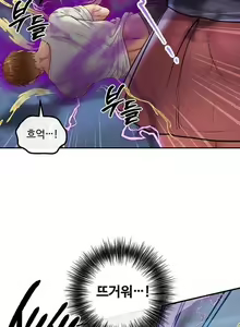 Page 536 of 转生恶魔的后宫复仇1-31 - preview thumbnail
