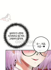 Page 558 of 转生恶魔的后宫复仇1-31 - preview thumbnail