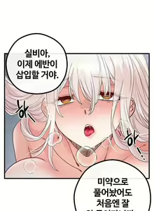 Page 587 of 转生恶魔的后宫复仇1-31 - preview thumbnail