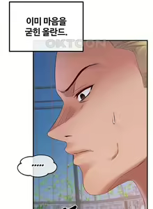 Page 598 of 转生恶魔的后宫复仇1-31 - preview thumbnail