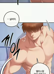 Page 611 of 转生恶魔的后宫复仇1-31 - preview thumbnail