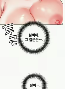 Page 621 of 转生恶魔的后宫复仇1-31 - preview thumbnail