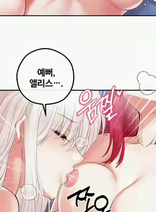 Page 623 of 转生恶魔的后宫复仇1-31 - preview thumbnail