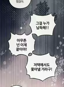 Page 649 of 转生恶魔的后宫复仇1-31 - preview thumbnail