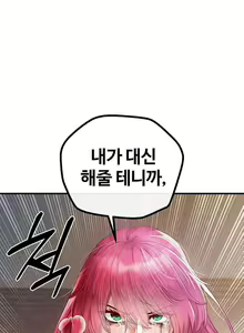 Page 654 of 转生恶魔的后宫复仇1-31 - preview thumbnail