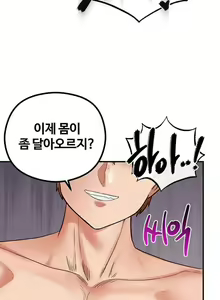 Page 676 of 转生恶魔的后宫复仇1-31 - preview thumbnail