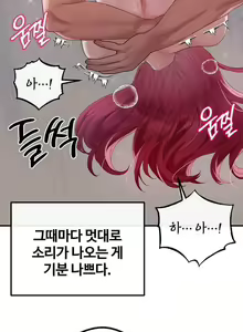 Page 682 of 转生恶魔的后宫复仇1-31 - preview thumbnail