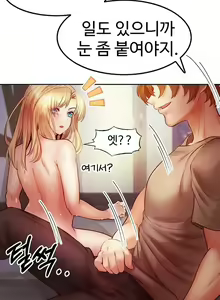 Page 99 of 转生恶魔的后宫复仇1-31 - preview thumbnail