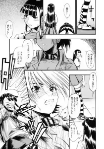 Page 101 of Koisuru KneeSo - Knee-Socks of Which It Fall in Love - preview thumbnail