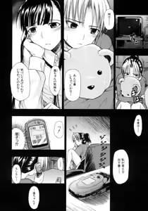 Page 104 of Koisuru KneeSo - Knee-Socks of Which It Fall in Love - preview thumbnail