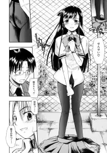 Page 112 of Koisuru KneeSo - Knee-Socks of Which It Fall in Love - preview thumbnail