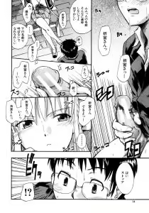 Page 14 of Koisuru KneeSo - Knee-Socks of Which It Fall in Love - preview thumbnail