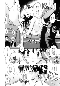 Page 175 of Koisuru KneeSo - Knee-Socks of Which It Fall in Love - preview thumbnail