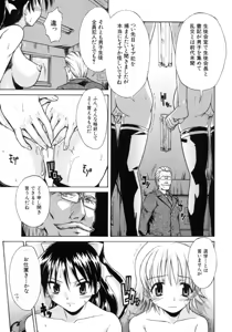 Page 184 of Koisuru KneeSo - Knee-Socks of Which It Fall in Love - preview thumbnail