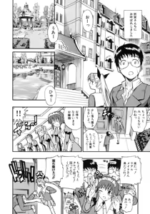 Page 199 of Koisuru KneeSo - Knee-Socks of Which It Fall in Love - preview thumbnail