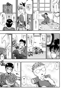 Page 200 of Koisuru KneeSo - Knee-Socks of Which It Fall in Love - preview thumbnail