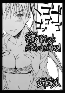 Page 205 of Koisuru KneeSo - Knee-Socks of Which It Fall in Love - preview thumbnail