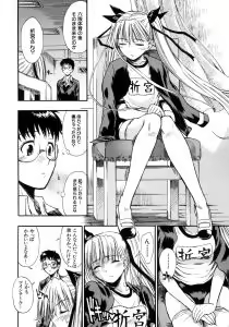 Page 22 of Koisuru KneeSo - Knee-Socks of Which It Fall in Love - preview thumbnail