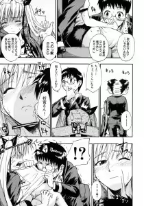 Page 23 of Koisuru KneeSo - Knee-Socks of Which It Fall in Love - preview thumbnail