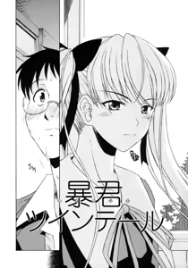 Page 44 of Koisuru KneeSo - Knee-Socks of Which It Fall in Love - preview thumbnail