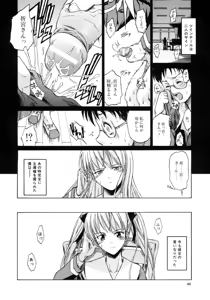 Page 48 of Koisuru KneeSo - Knee-Socks of Which It Fall in Love - preview thumbnail
