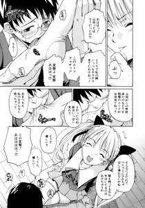 Page 57 of Koisuru KneeSo - Knee-Socks of Which It Fall in Love - preview thumbnail