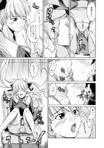 Page 59 of Koisuru KneeSo - Knee-Socks of Which It Fall in Love - preview thumbnail