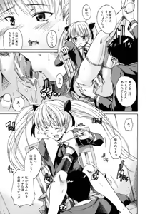 Page 61 of Koisuru KneeSo - Knee-Socks of Which It Fall in Love - preview thumbnail