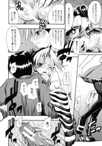 Page 94 of Koisuru KneeSo - Knee-Socks of Which It Fall in Love - preview thumbnail