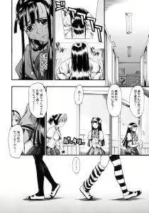 Page 100 of Koisuru KneeSo - Knee-Socks of Which It Fall in Love - preview thumbnail