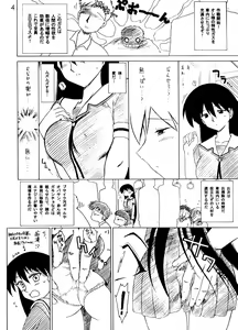 Page 3 of Spice Girl - preview thumbnail