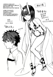 Page 21 of Irou Kitan - Shuten Douji Soushuuhen- - preview thumbnail