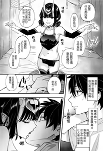 Page 30 of Irou Kitan - Shuten Douji Soushuuhen- - preview thumbnail