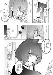 Page 4 of Hard Mode - preview thumbnail