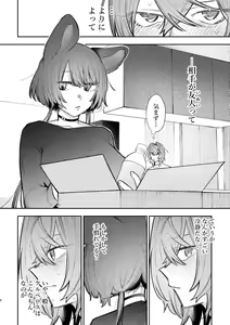 Page 5 of Hard Mode - preview thumbnail